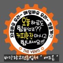 더벤티낫개점