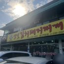 돈가네옛날김치돼지찌개 백암점 이미지