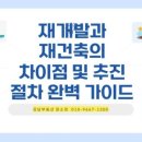 창원용지아이파크강남부동산중개사무소 네이버블로그