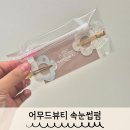 세종시 나성동 속눈썹펌 어무드뷰티 수분영양펌 후기