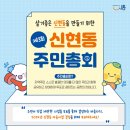 신현동주민센터 이미지