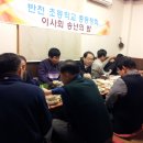 반천초등학교