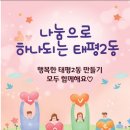 태평2동행정복지센터 이미지