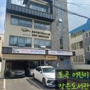 범천작은도서관 | 부산연산동토곡어린이작은도서관 후기 | 아이랑 가볼만한 조용한 실내 나들이 코스
