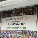 (주)웰빙 | 백두식당 - 대구 달서구 상인동 집밥같은 푸짐한 도시락 배달맛집