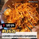 추억길 | 경북 영주 현지인 맛집 나드리, 20년 토박이 추억의 쫄면·돈까스 후기!