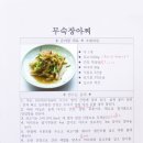 한방마늘보쌈 네이버블로그