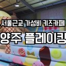 올리앤(덕소점) 이미지