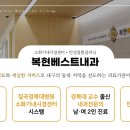 복현베스트내과의원 네이버블로그