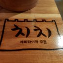 치치부천대점 이미지