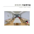 이음앤지음 이미지
