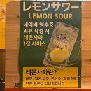 모츠모 | 세종 도담동 이자카야 모츠모 후기