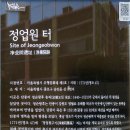 나홀로 영월(寧越)여행. -2- &#34;단종&#34;이 잠든 곳. 영월 &#34;장릉&#34;(莊陵)2024.12.30 이미지