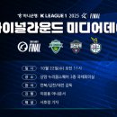 파이날라운드 이미지