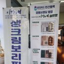 이강내쌀찐빵