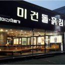 미건 이미지