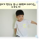 소심쟁이의스타일꾸미기 이미지