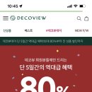 데코뷰 사옥 이미지