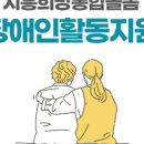 시흥희망의료복지 사회적협동조합 희망의원 이미지