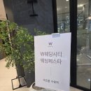 일성본가 | w웨딩 부산 후기 w스퀘어 홀투어 2027년 예신 가격공유