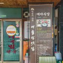 대야건어물 이미지