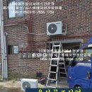 위니아서비스 부천점 | 경기도 남양주시 진건읍 사릉 위니아벽걸이에어컨 실외기 고장으로 중고 실외기 교체 후기