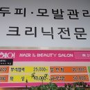 김경민헤어 이미지
