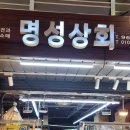 한진청과 - 성북구 종암로21길 3 | 한진청과
