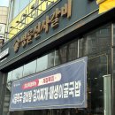 동성한아름아파트경로당 | [맛집리뷰]명륜진사갈비 평택비전점 후기(비전동 맛집, 평택 고깃집, 비전 맛집)