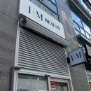 아임헤어 - 해운대구 세실로27번길 23 | 아임뷰티에서 받은 혼주 헤어메이크업 만족 후기