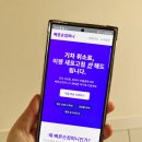KTX 매크로 어플로 취소표 예매 못하는 상황엔 빠른손컴퍼니 후기