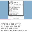 [펌] 국정원 출신 박선원 의원이 말하는 계엄 관련 첩보 이미지