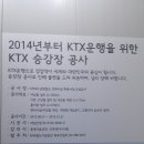 2014년부터 KTX 검암역 정차. 착공 이미지