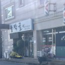 솥박골손칼국수 | 정관 솥박골 손칼국수