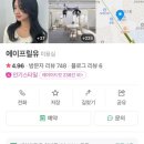 에이프릴유 이미지