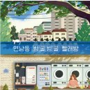 유미빨래방