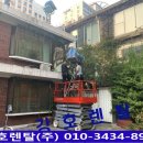 강호렌탈 이미지