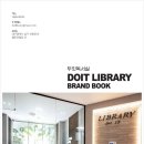 두잇독서실 이미지