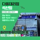 뚜레쥬르양산석산점 이미지