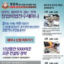 정성쿡외식창업아카데미