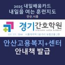경기간호학원