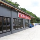 한우고향 이미지