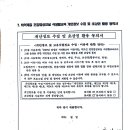 안교2리경로당 이미지