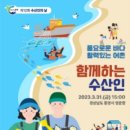 수산1번지 이미지
