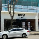 중앙로182번길 | [광주/맛집] 첨단 보양식 담백한 닭칼국수 맛집, 첨단 삼복당 내돈내산 솔직후기! (Feat. 감자전)