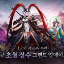 장수-4 이미지