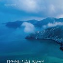 남해 Season 이미지