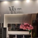 인동가산로5R-2 | 구미인동맛집 눈꽃을나누다 구미점 구미현지인맛집 눈꽃삼겹살 대형주차장고기집 인동회식 외식 솔직후기