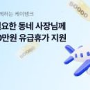 뱅크 대대클럽 이미지
