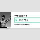 본리2리 마을회관 이미지